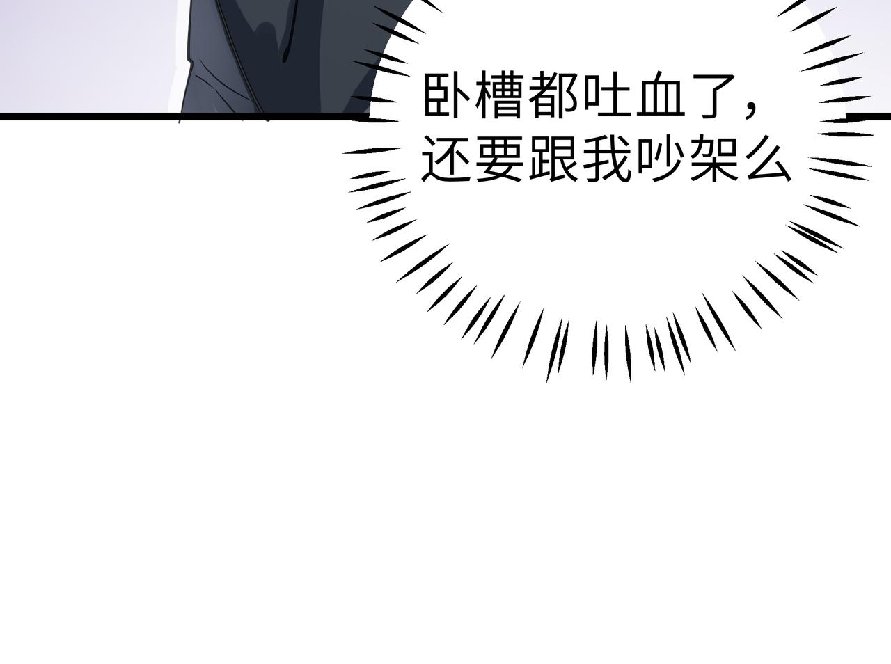 第47话 坠落崖底，险象环生63