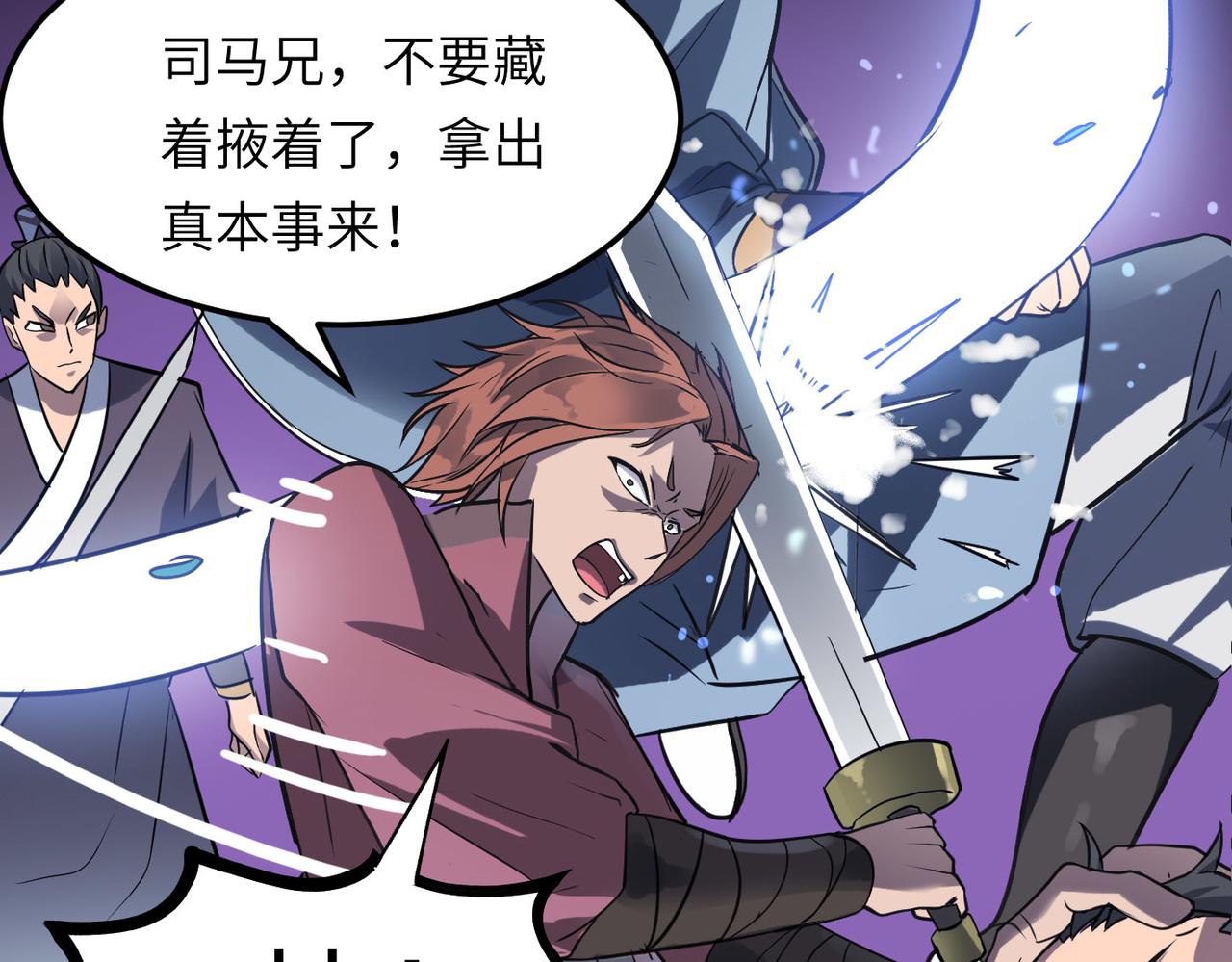 第40话 中岳派战斗进入白热化31