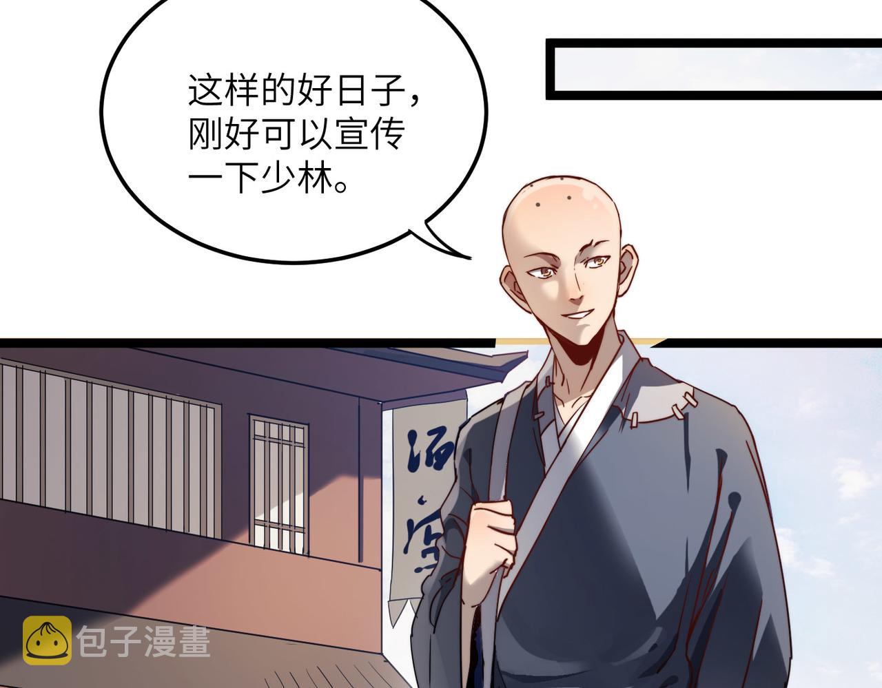 第5话 竞争对手？没在怕的！9