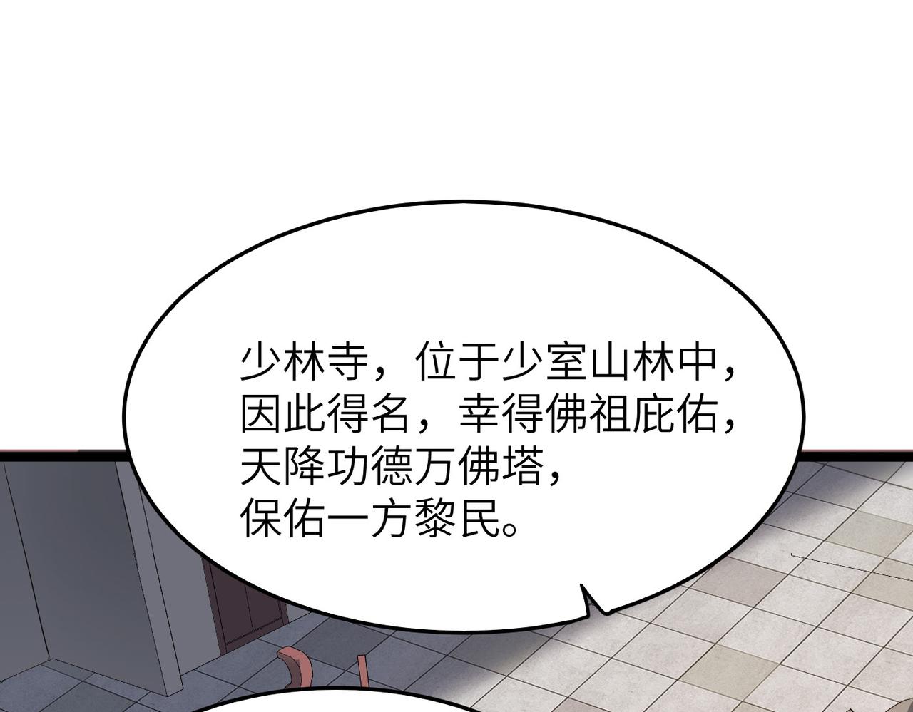 第15话 香客21