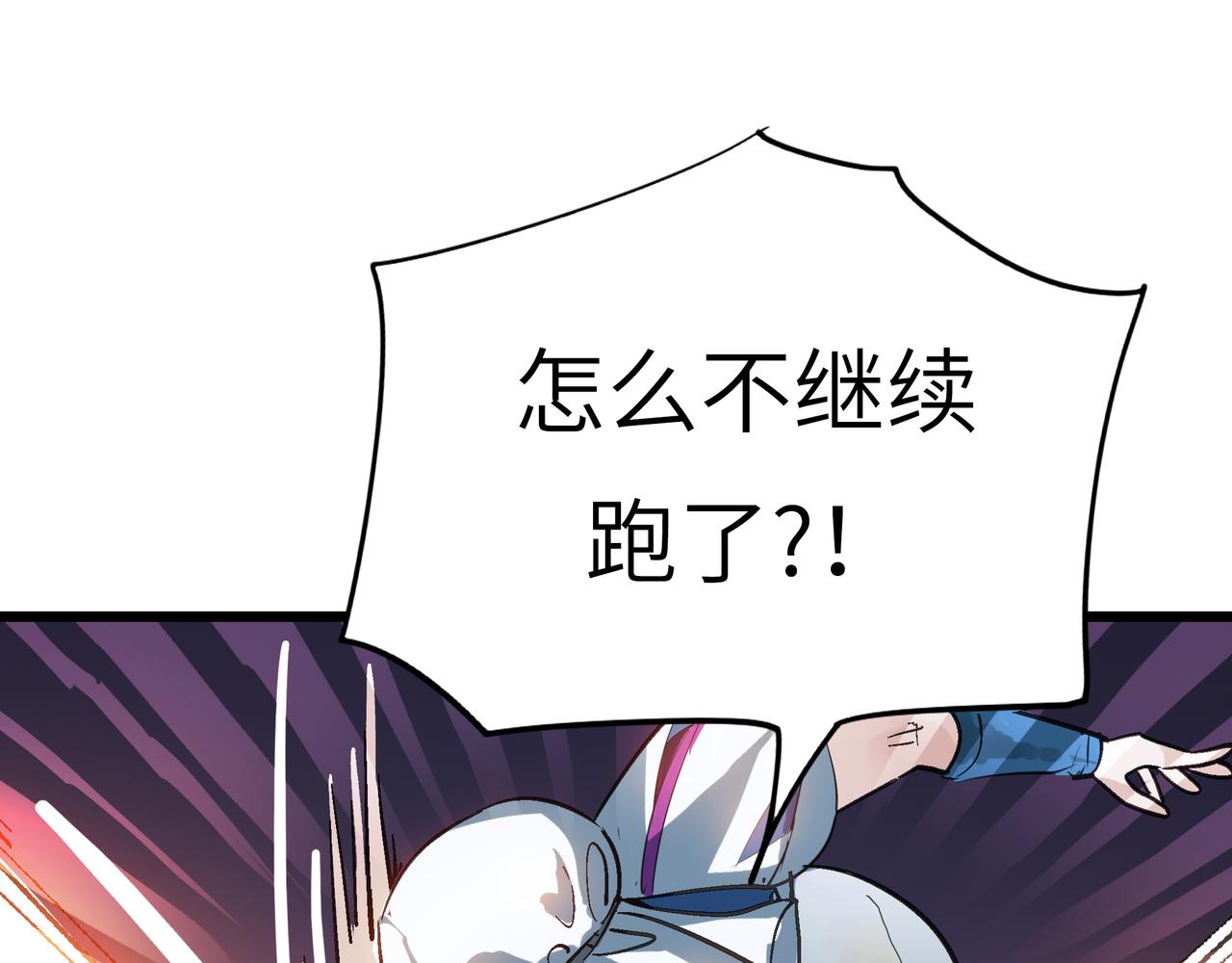 第46话 落崖危机！96