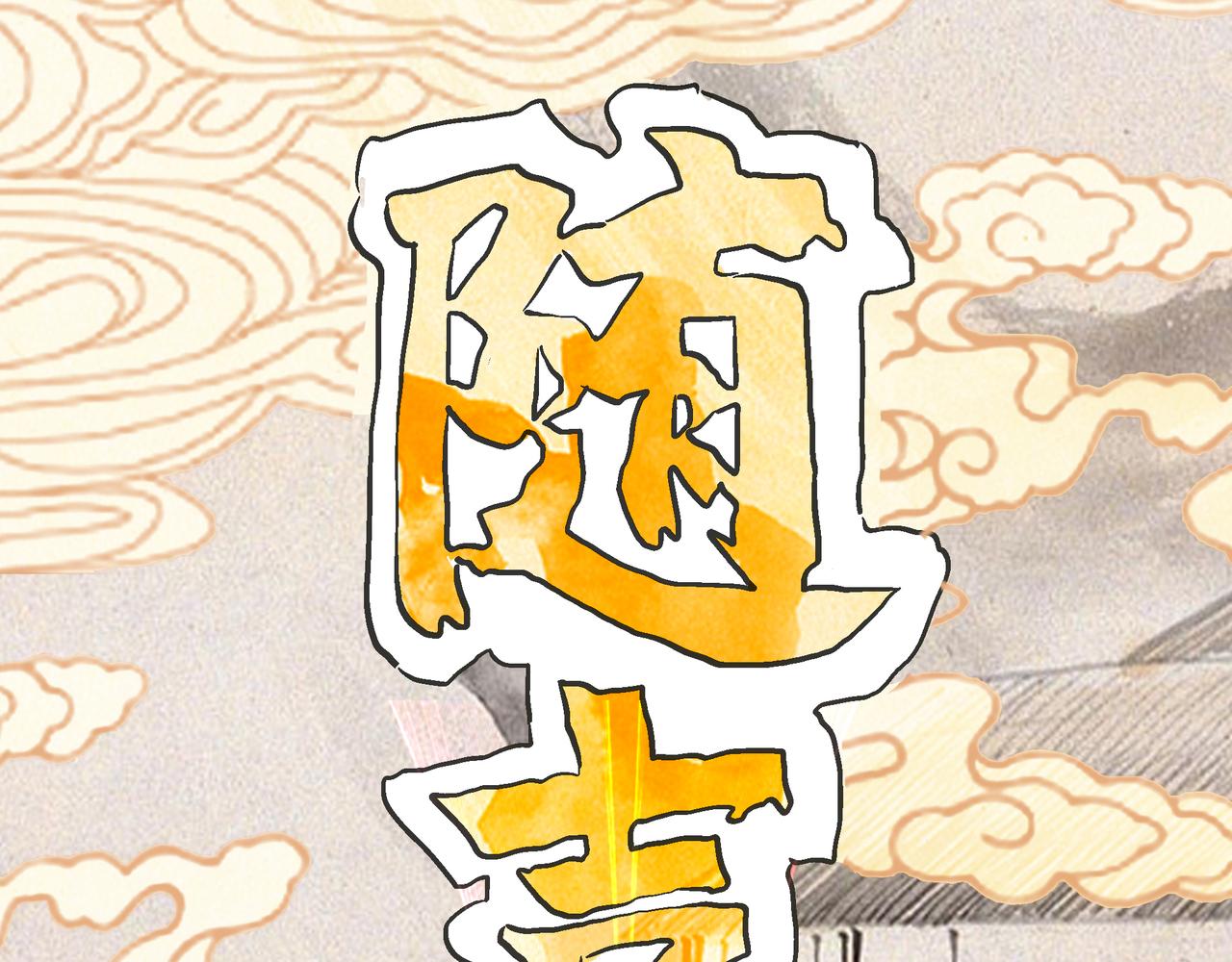 第55话 改邪归正！153