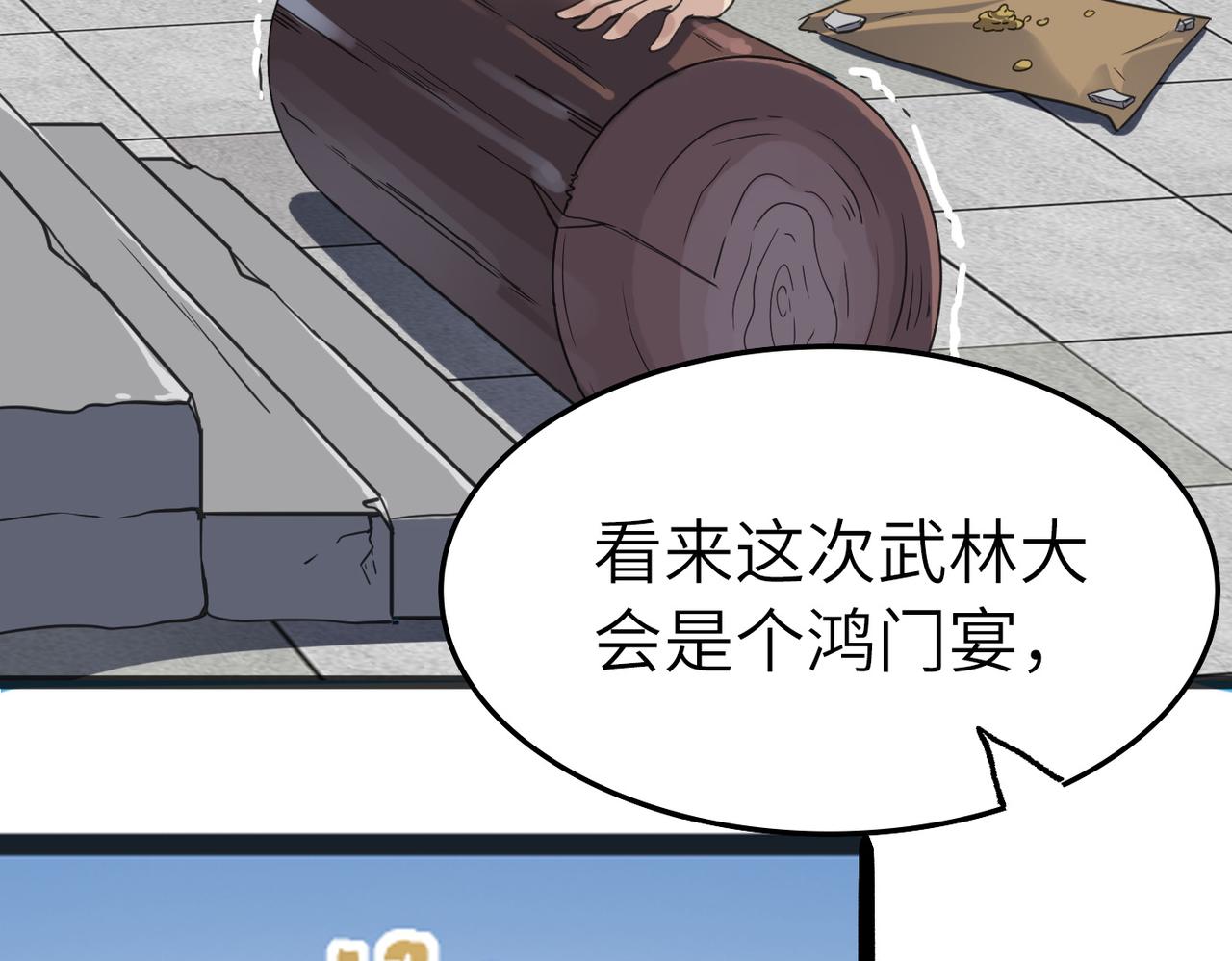 第42话 风谲云诡的武林大会！143
