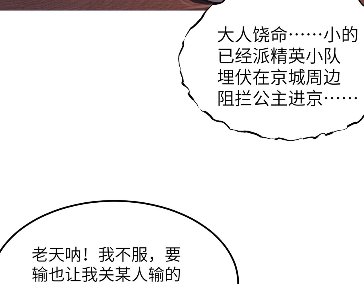 第39话 师太来袭！中岳派面临大危机！46