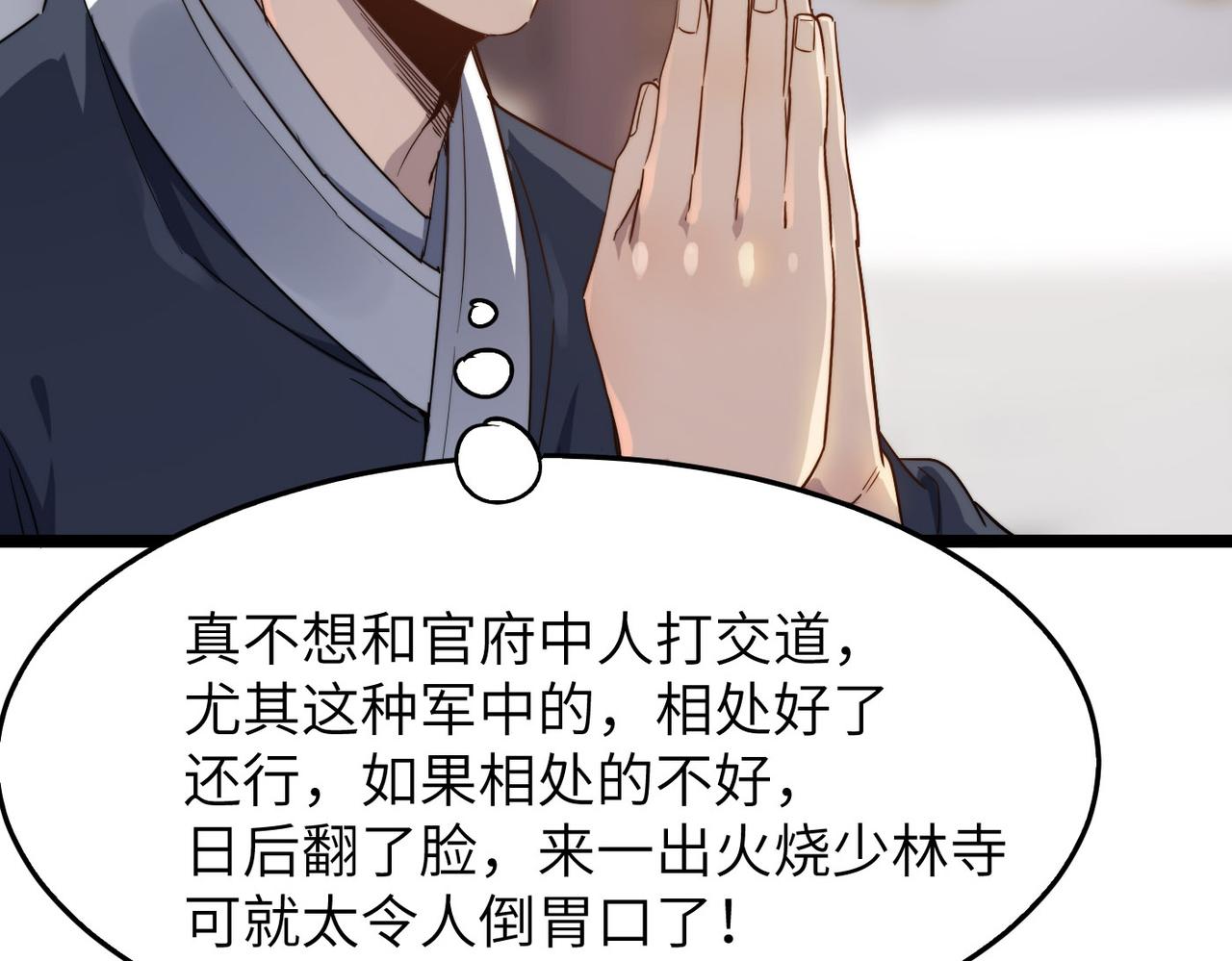 第14话 贵客临门107