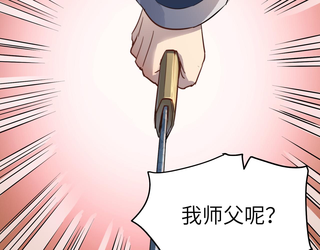 第32话我没有道德，就不会被绑架！56