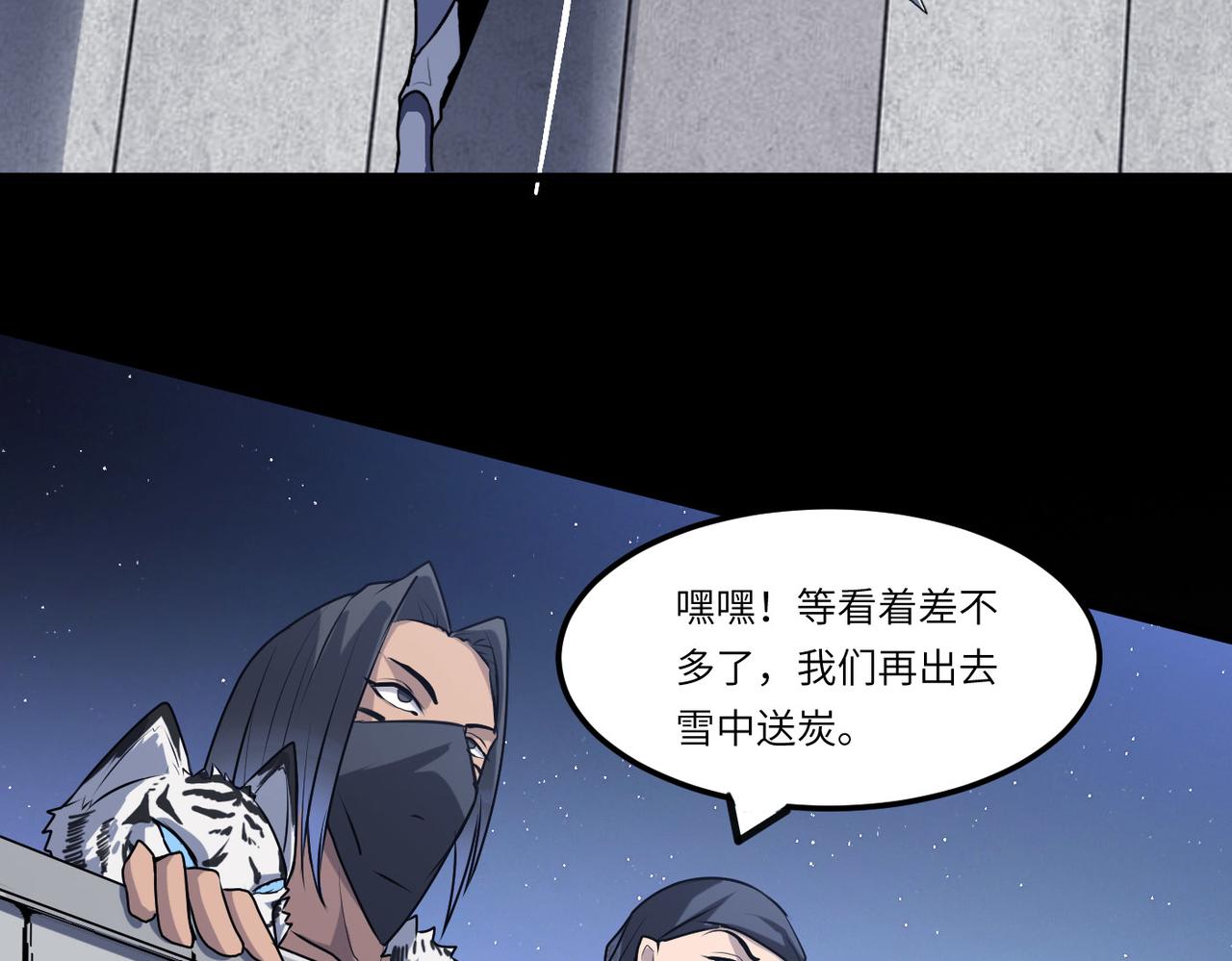 第40话 中岳派战斗进入白热化27
