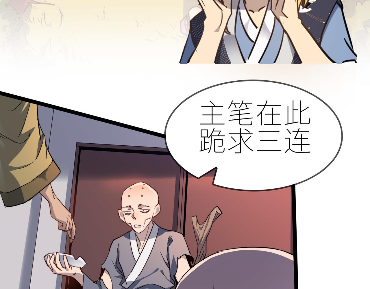 第39话 师太来袭！中岳派面临大危机！185