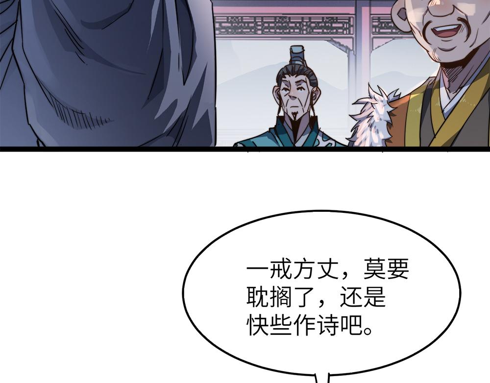 第10话 还有这种好事？！82