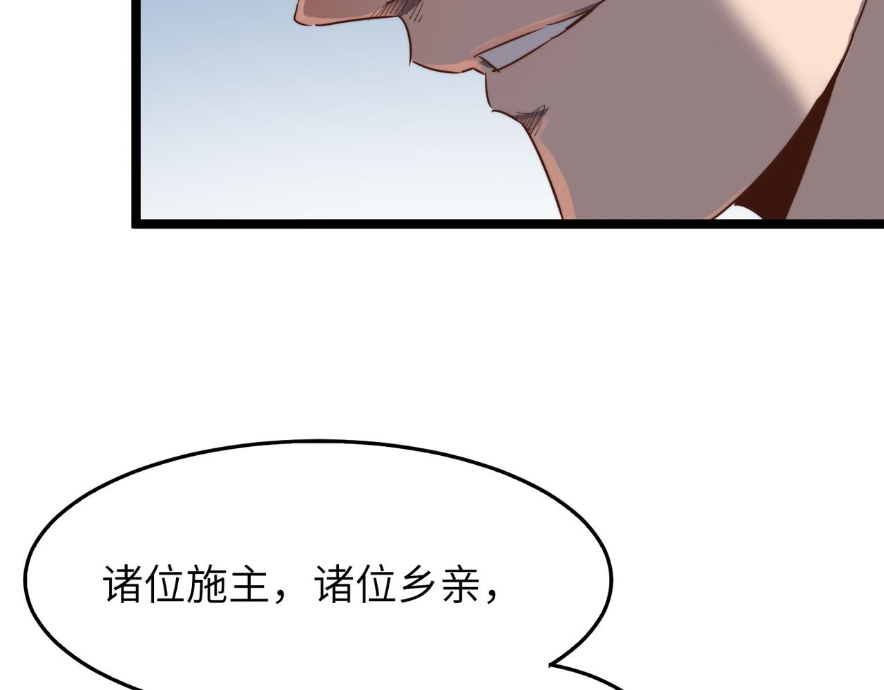 第13话 神迹降临！71