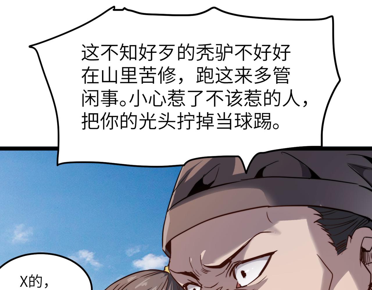 第4话 出现了！炮灰组合！53