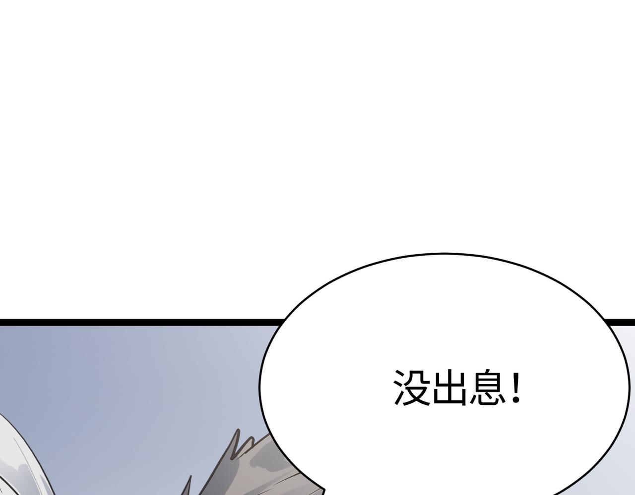 第54 蠢贼绑长老111