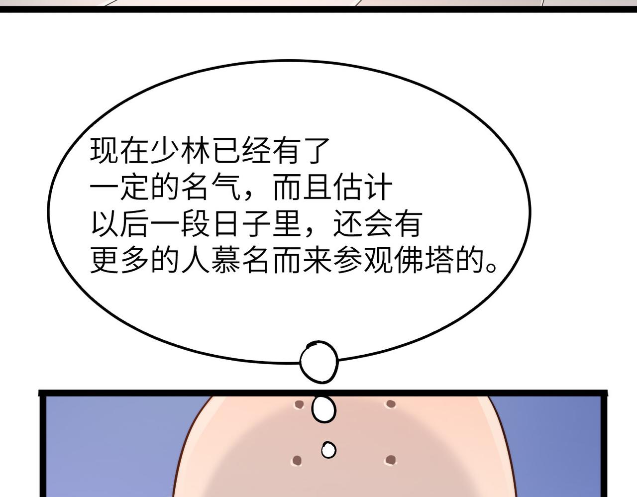 第15话 香客14