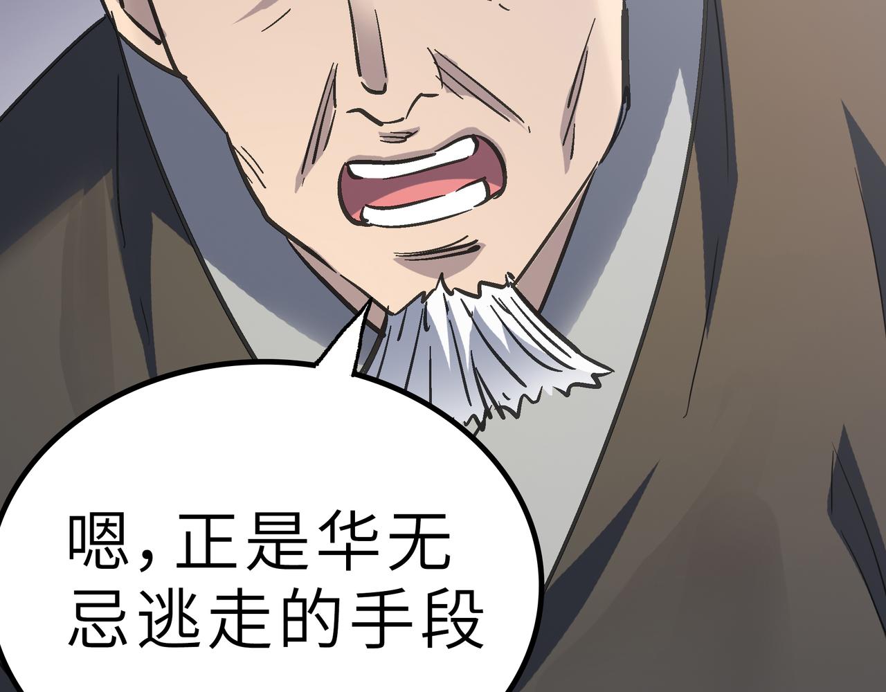 第56话 血魔残图91