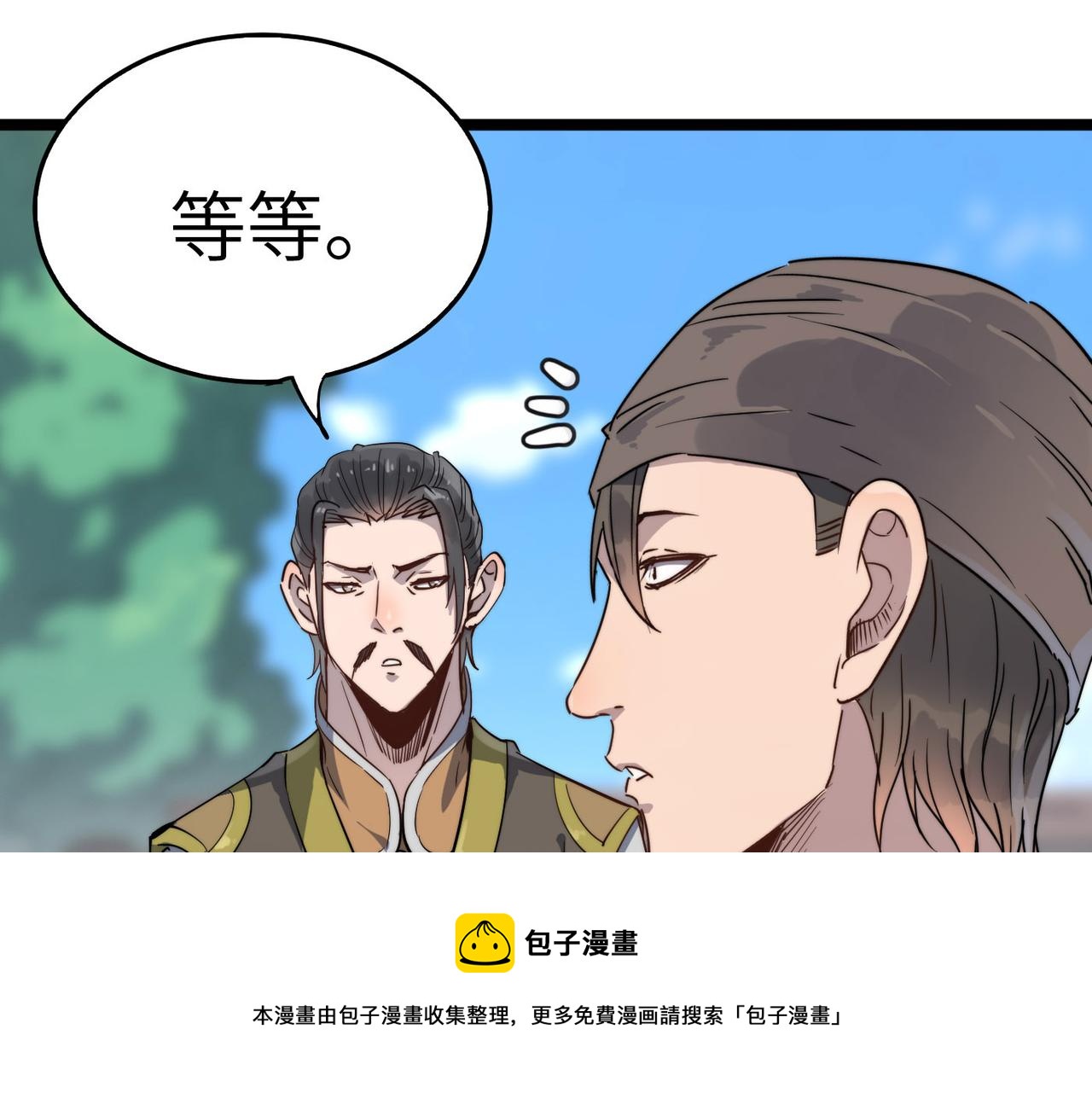 第14话 贵客临门4