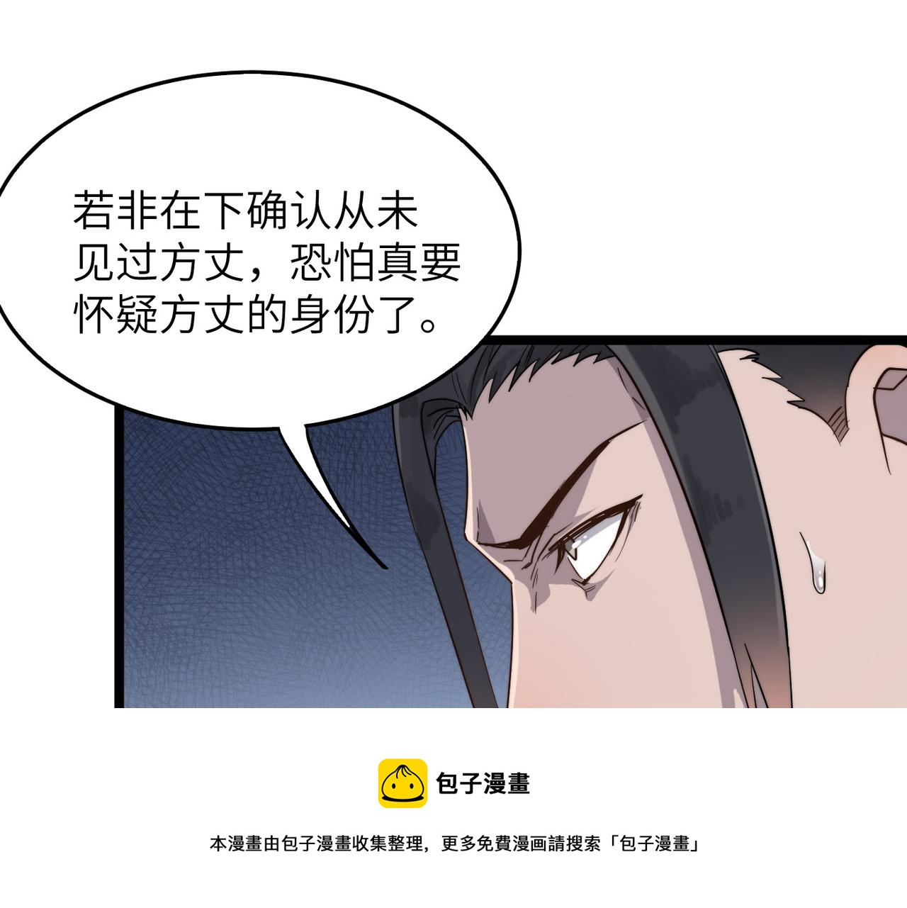 第14话 贵客临门92