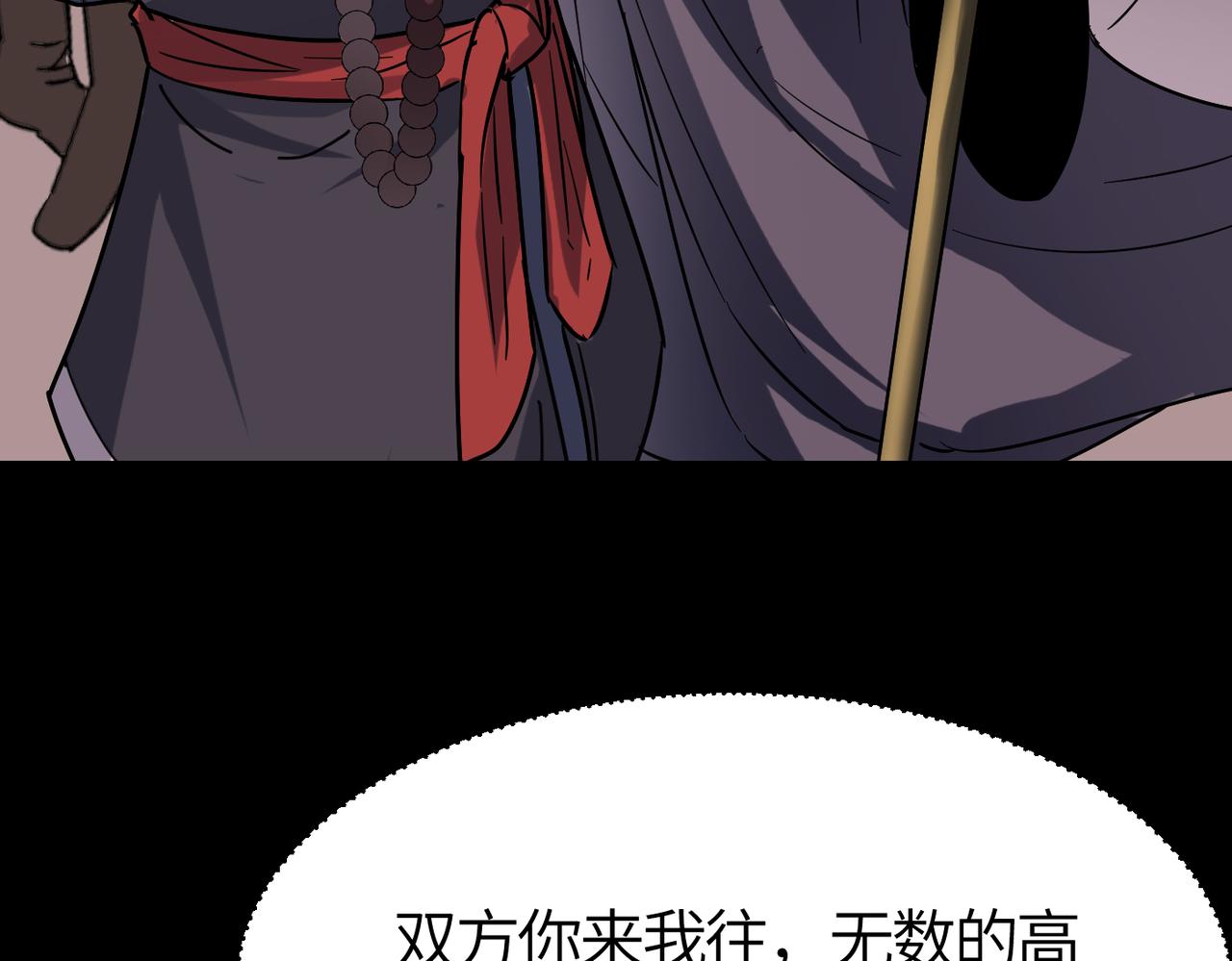 第59话 高手对决！169