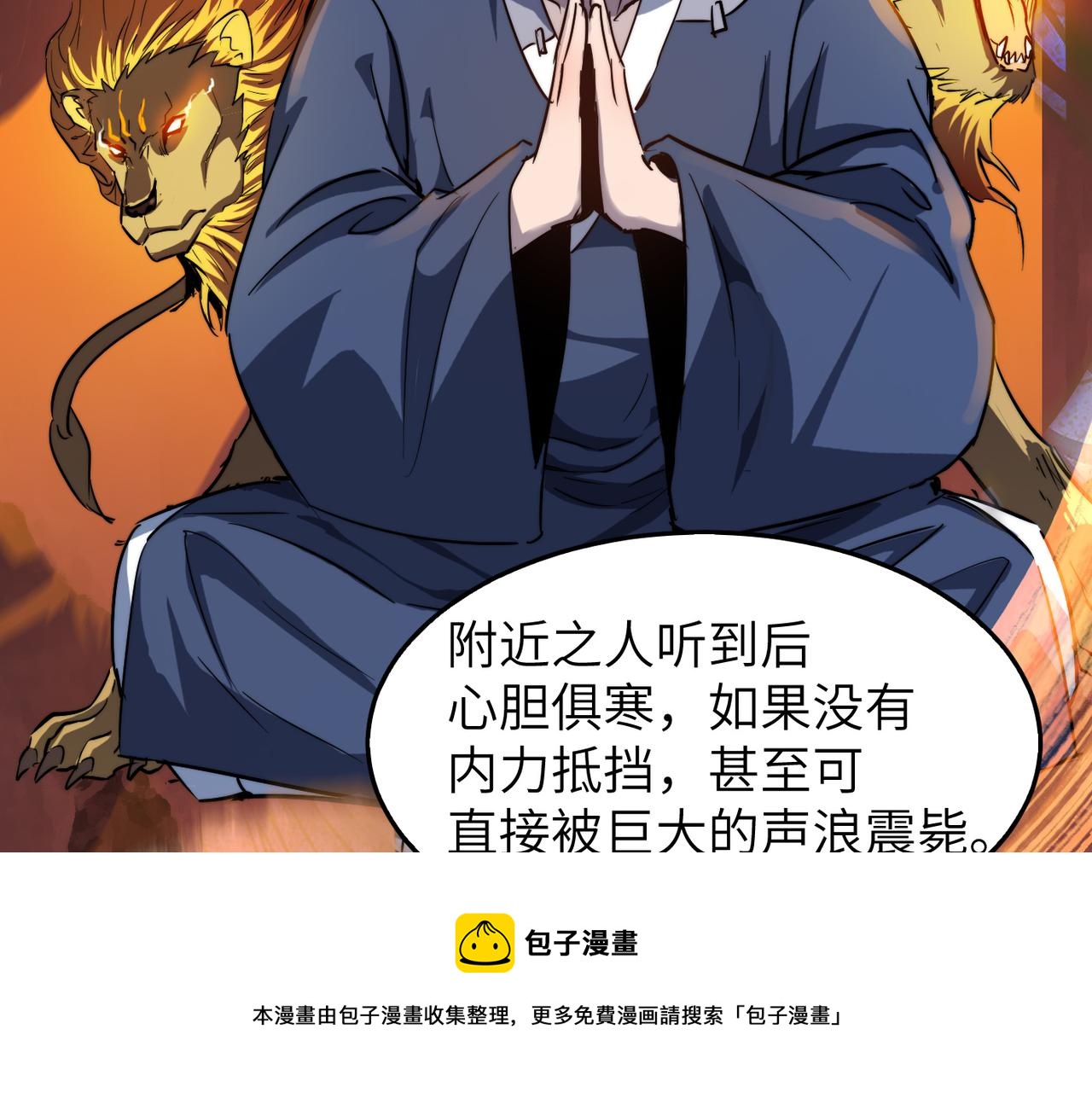 第12话 神秘高手在少林96