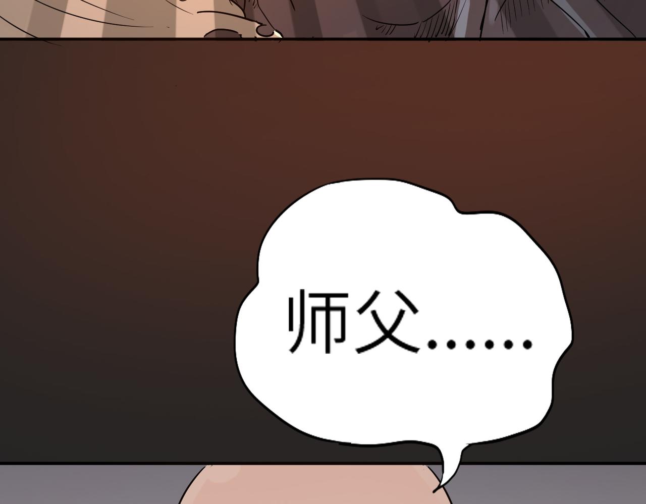 第1话 不当方丈就会狗带！49
