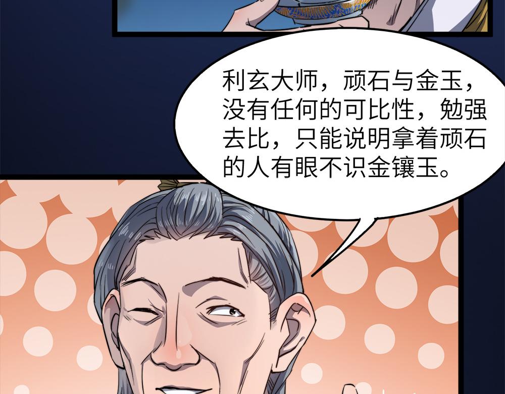 第11话 开启古早穿越文外挂35