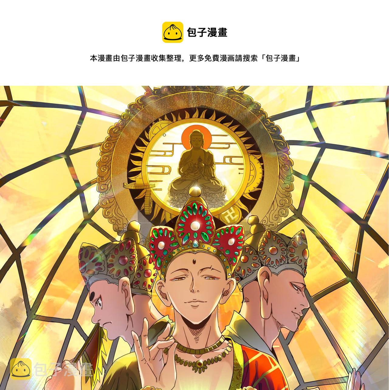 第17话 我竟然被白嫖啦！0