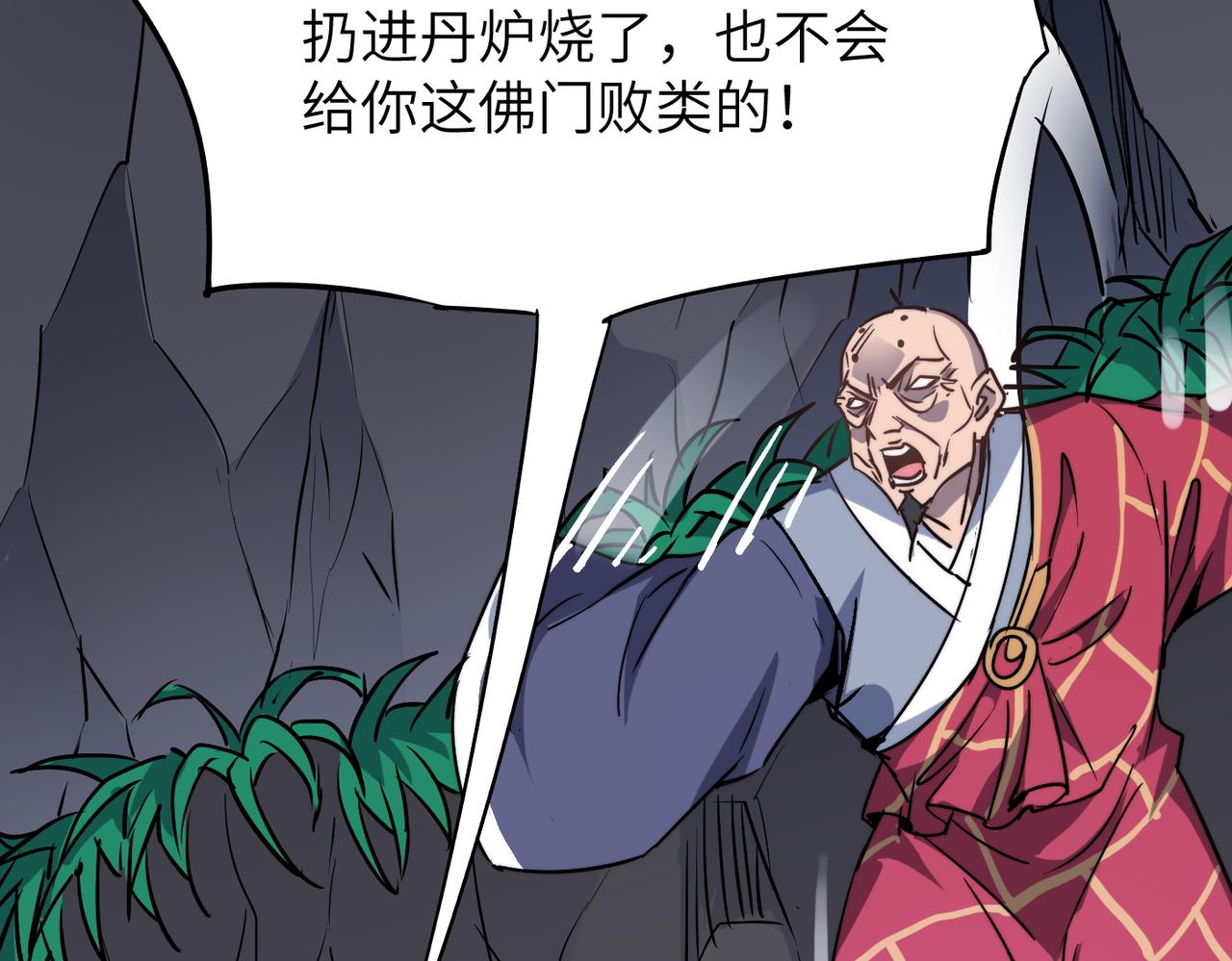 第35话来给佛爷陪葬！111