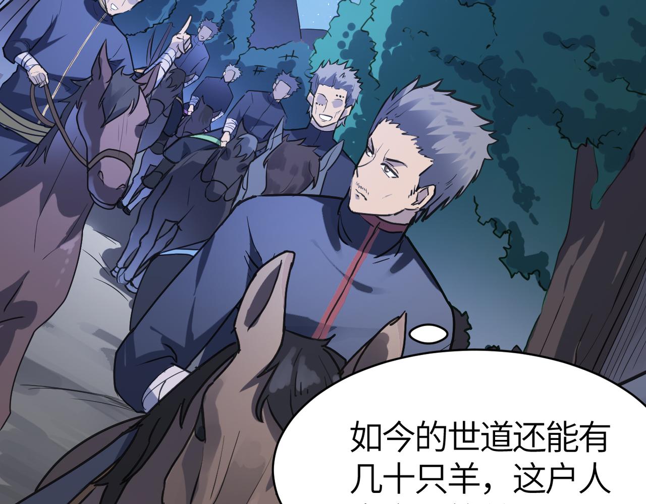 第53话 强盗遇上牧羊女23