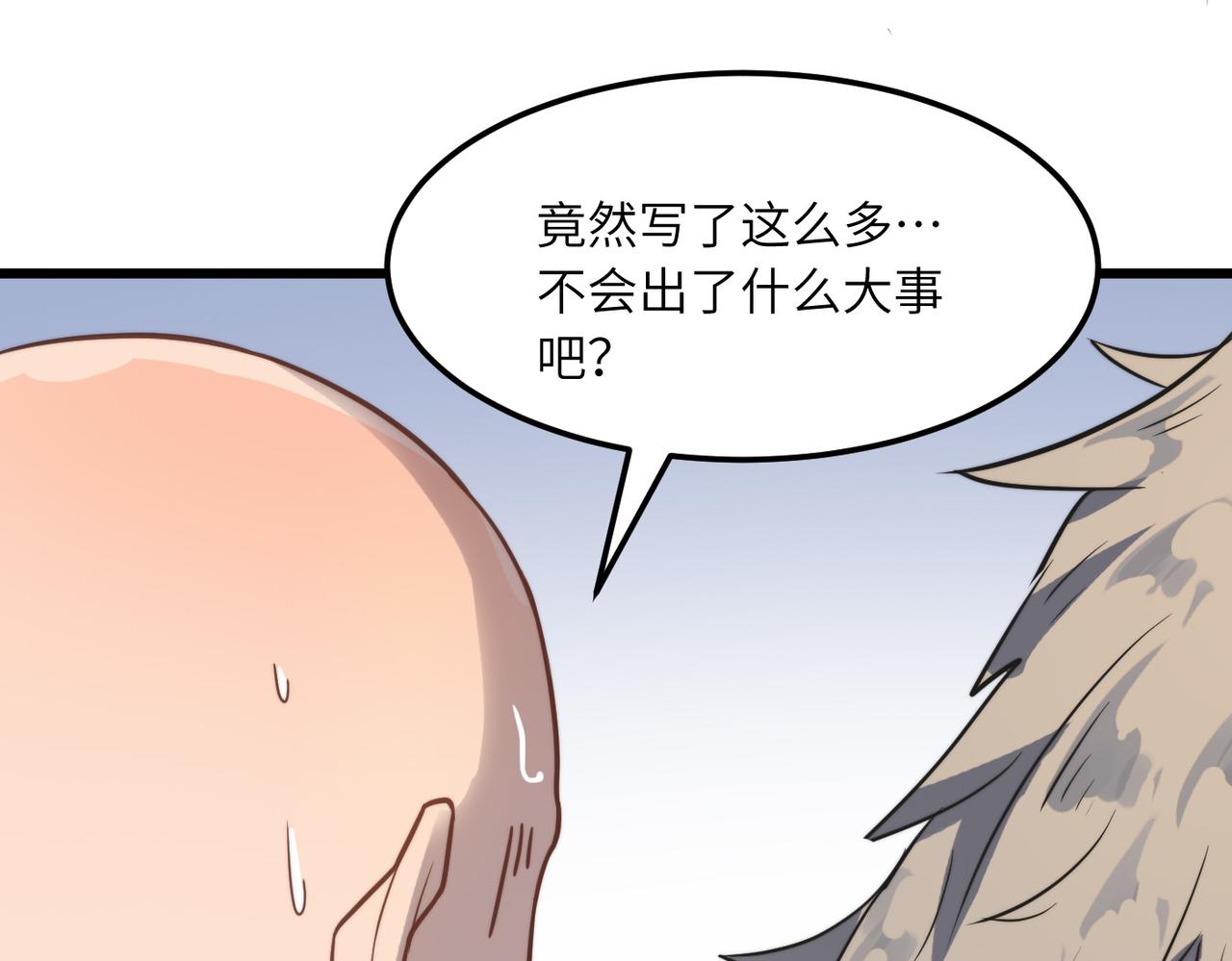 第41话 狮吼破蛙鸣！131