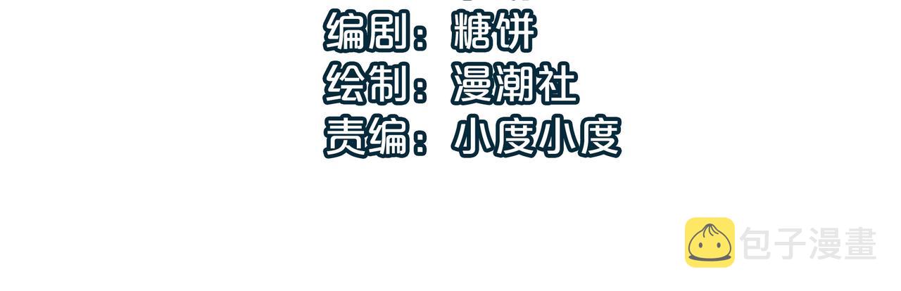 第1话 不当方丈就会狗带！3