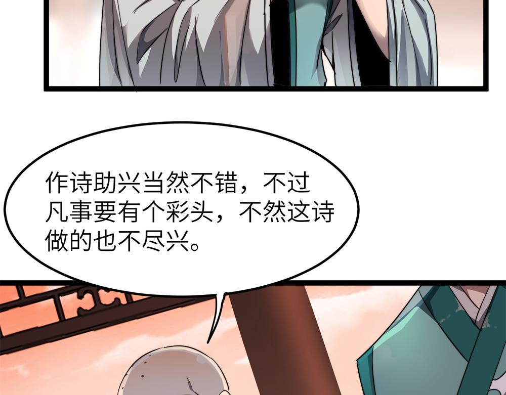 第10话 还有这种好事？！21