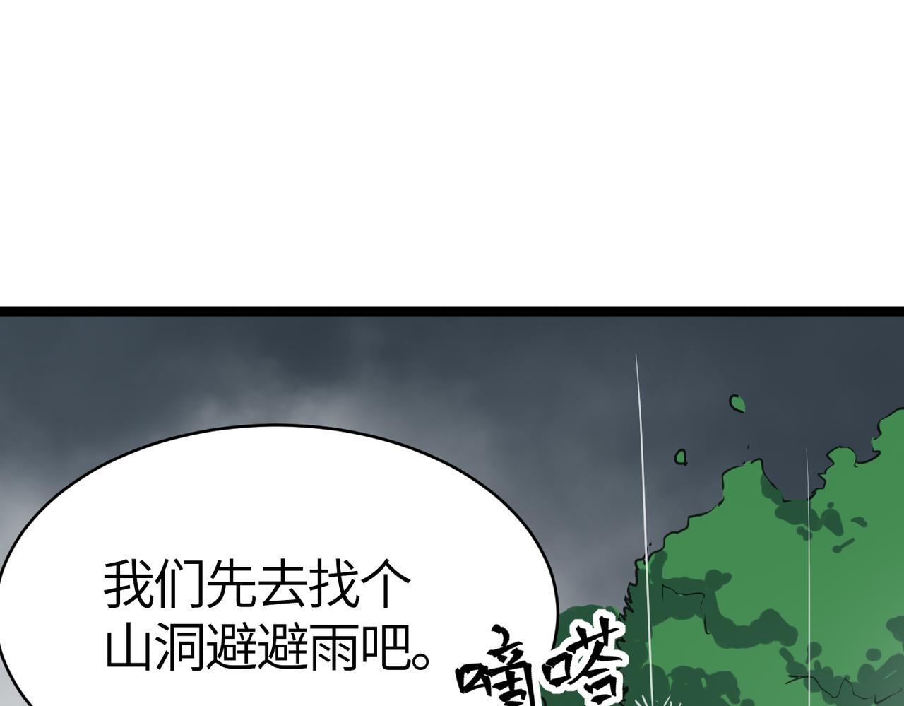 第48话 雨夜山洞中的旖旎15