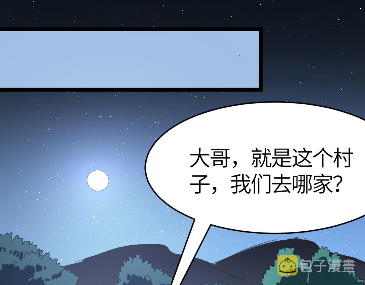 第53话 强盗遇上牧羊女13