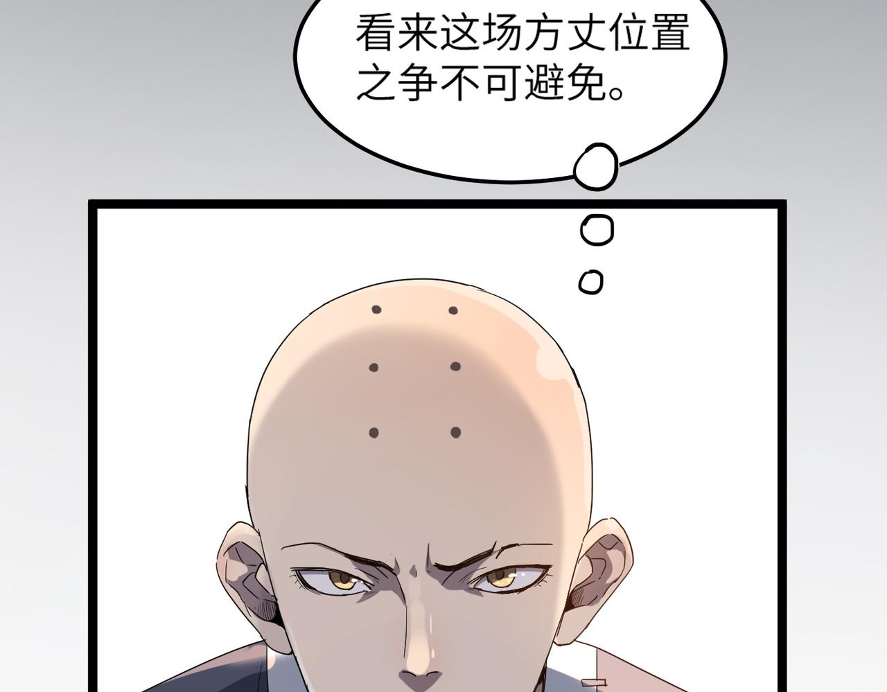 第2话 金手指启动中21