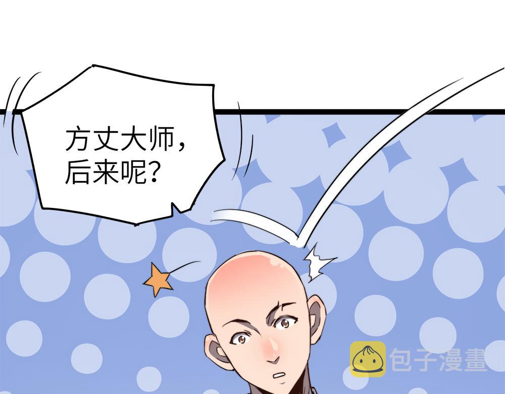 第11话 开启古早穿越文外挂59