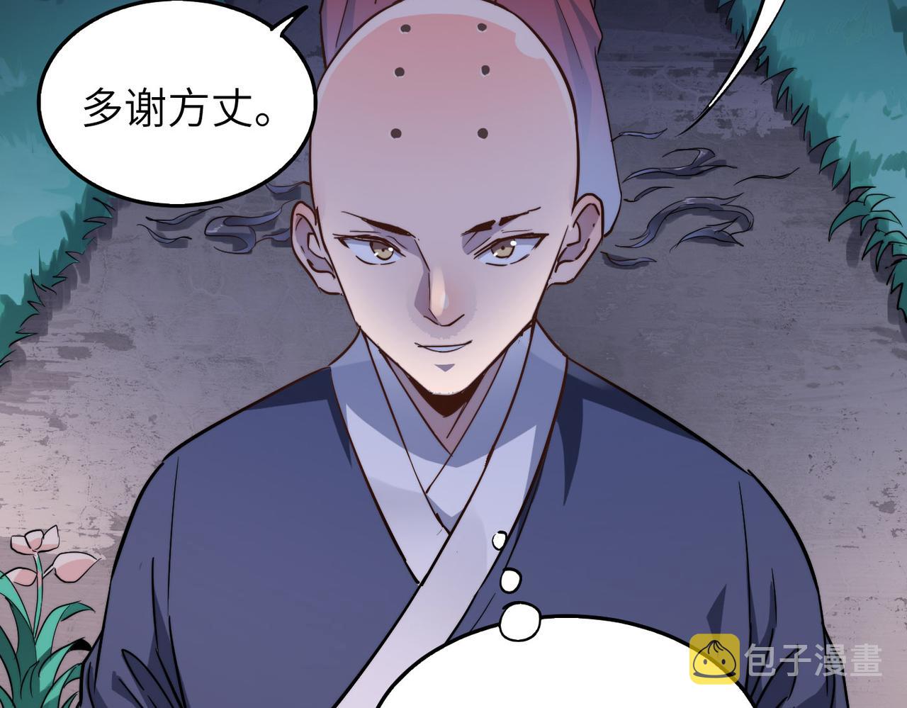 第21话 一哭二闹三上吊101