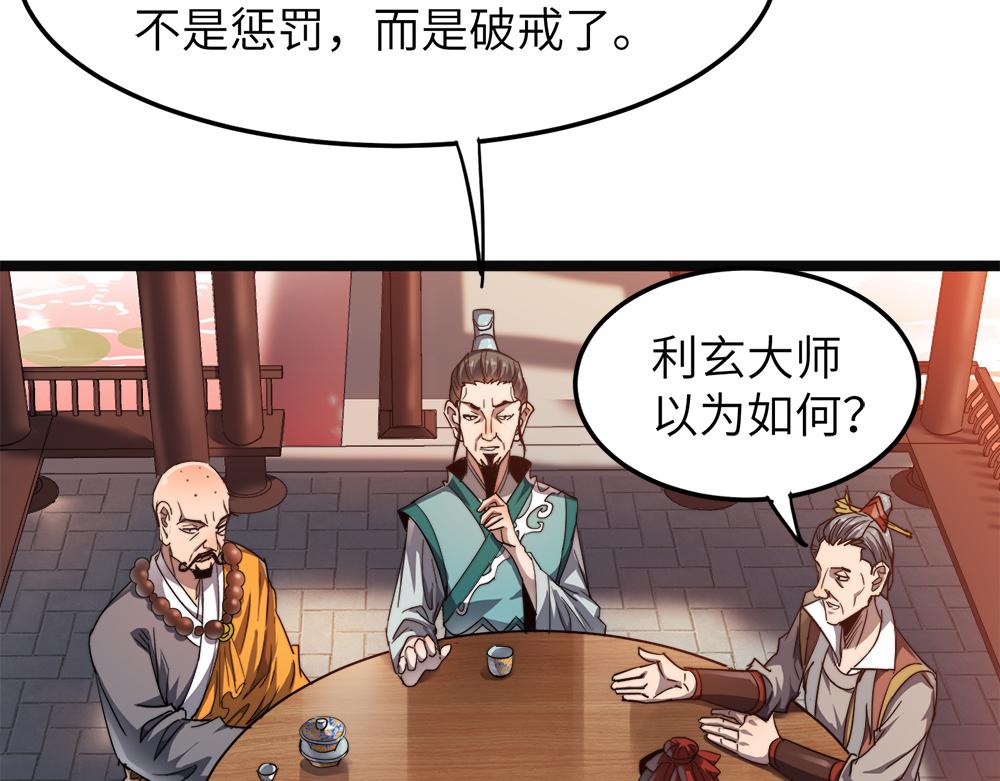 第10话 还有这种好事？！43