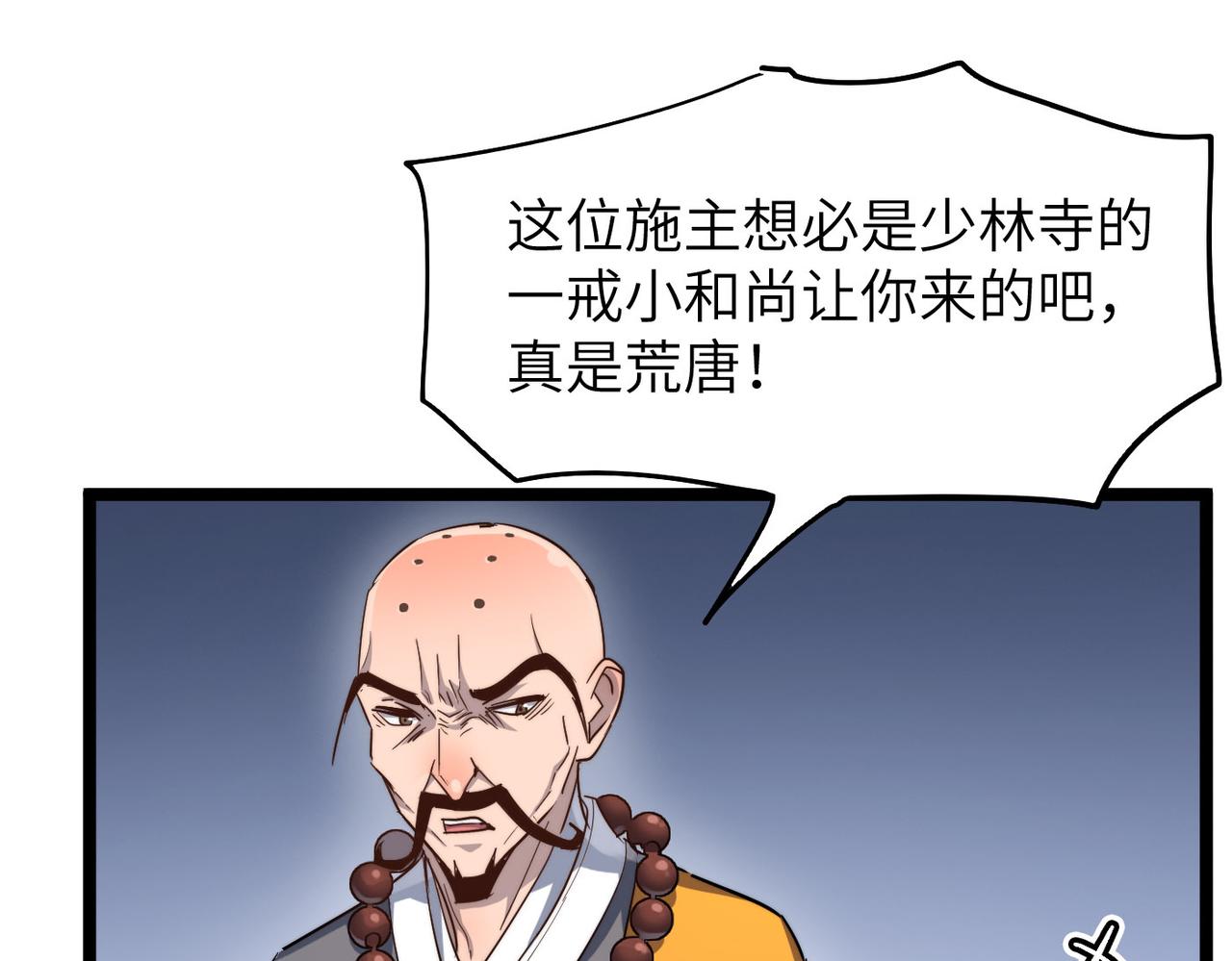 第23话 自作孽不可活16