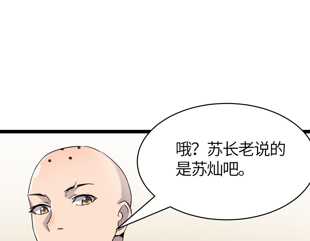 第60话 大战前夕！157