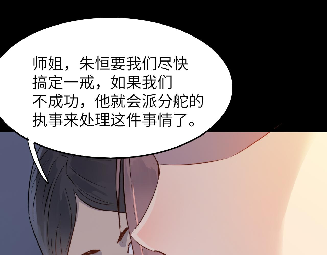 第34话万种心机，令人胆寒！24