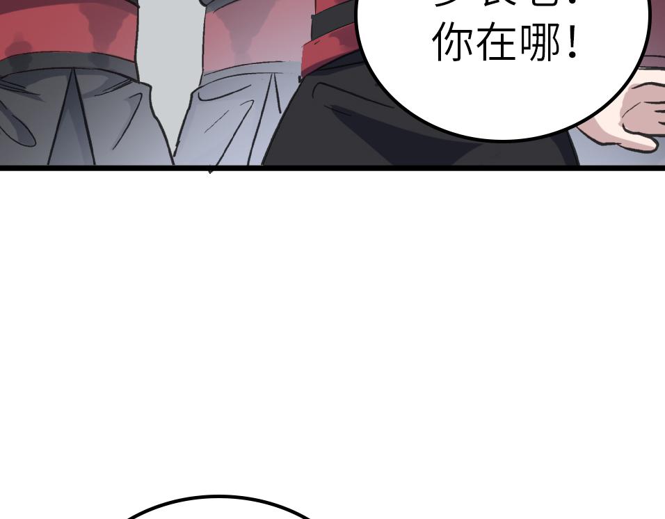 第48话 雨夜山洞中的旖旎105