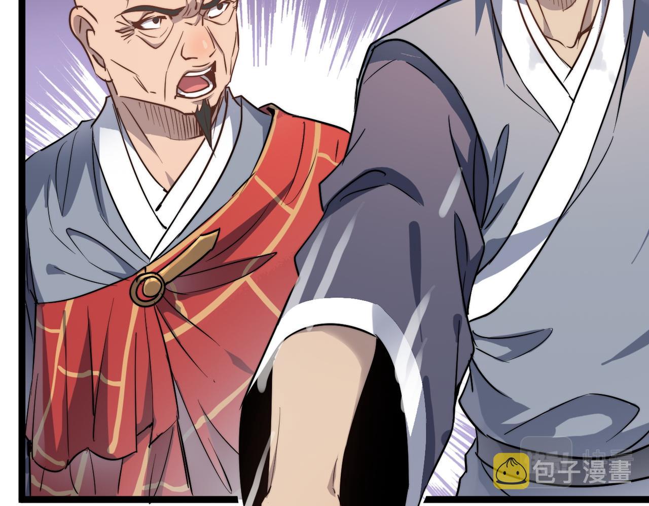 第34话万种心机，令人胆寒！77