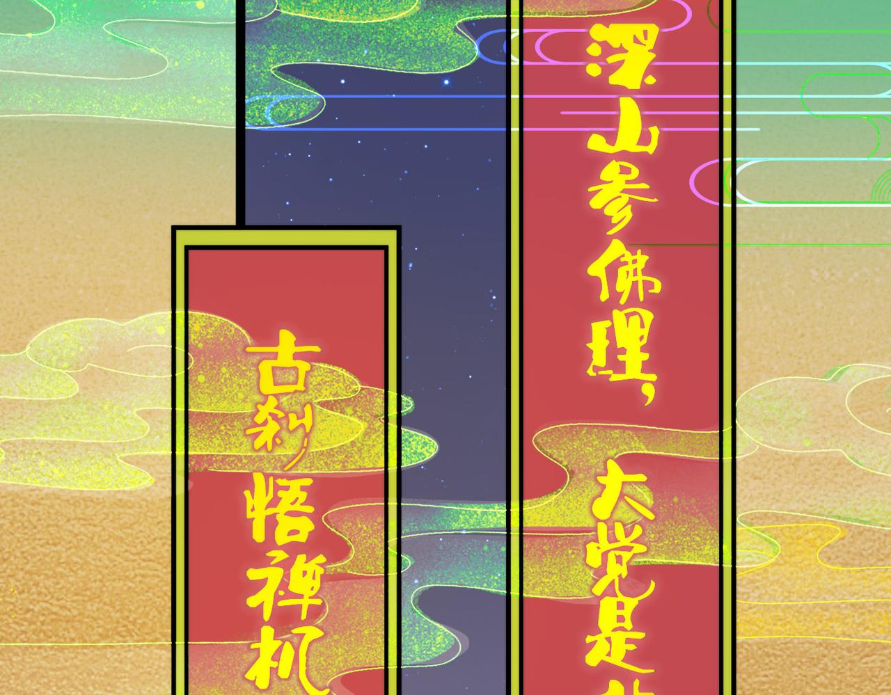 第21话 一哭二闹三上吊5