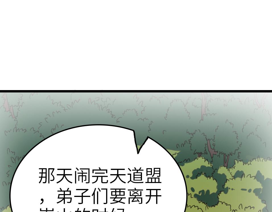 第48话 雨夜山洞中的旖旎123