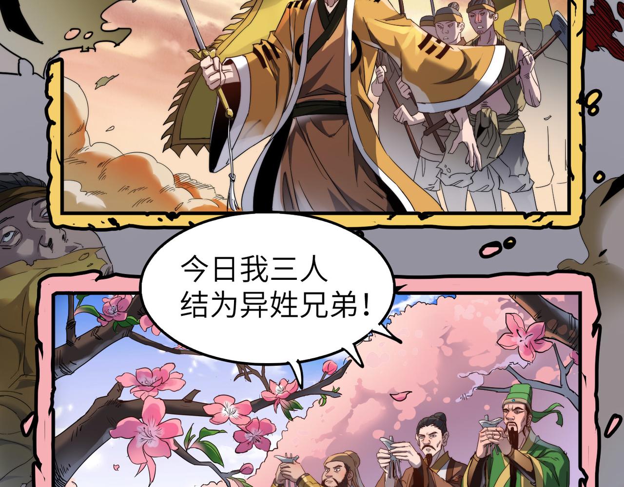 第7话 谁才是奸商？！52