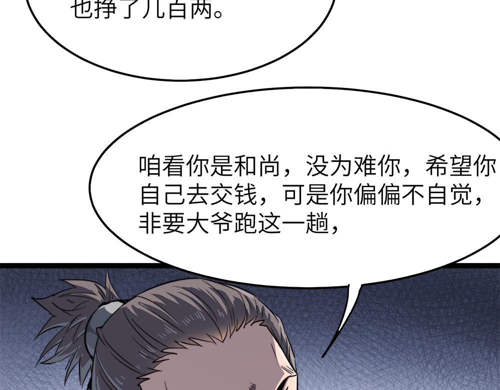 第11话 开启古早穿越文外挂77