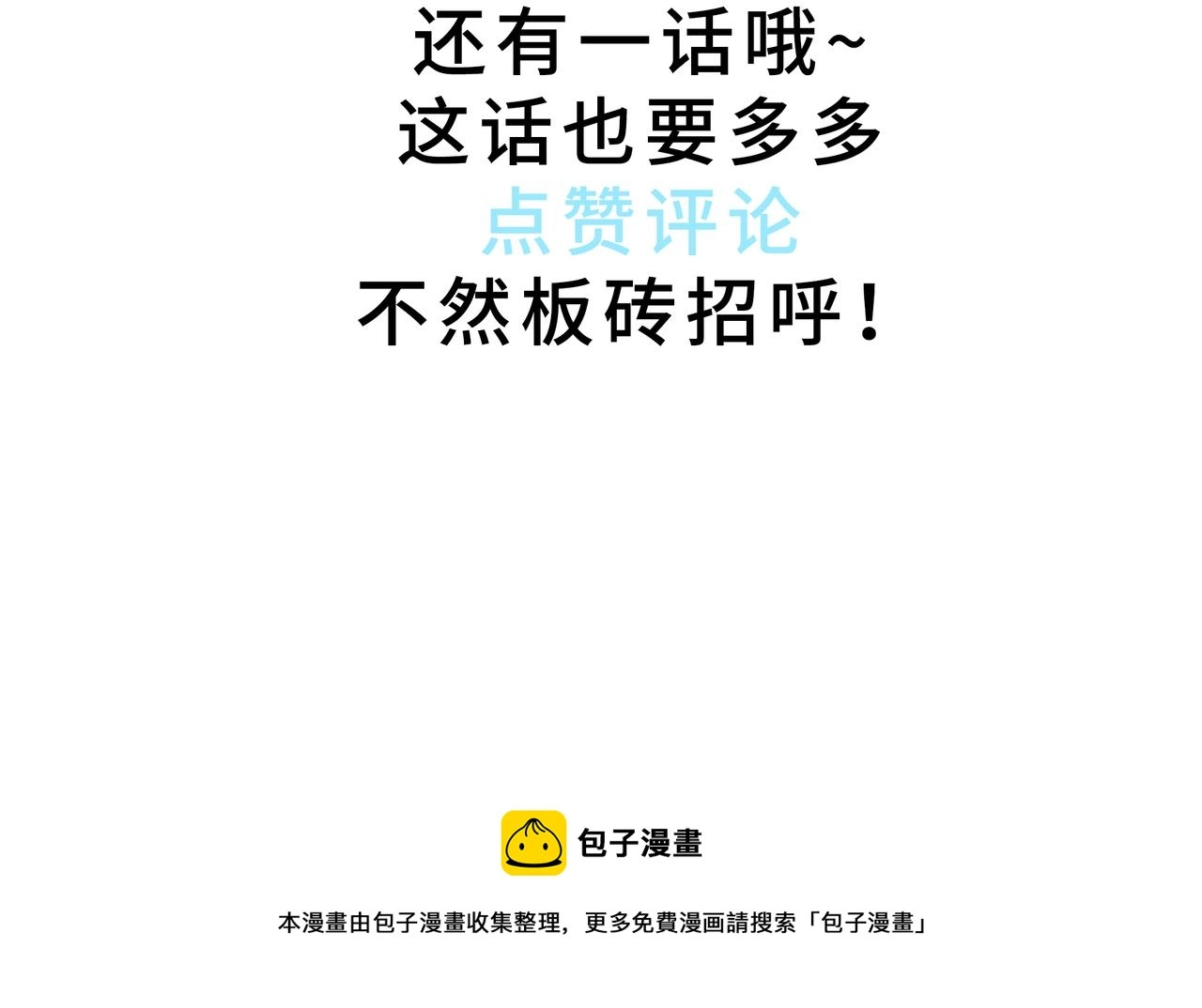 第54 蠢贼绑长老157