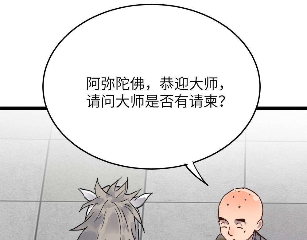 第22话 法王寺的挑衅81
