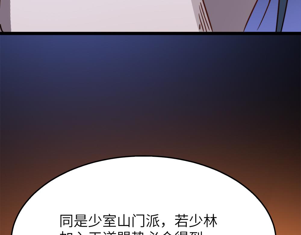 第29话婚约88