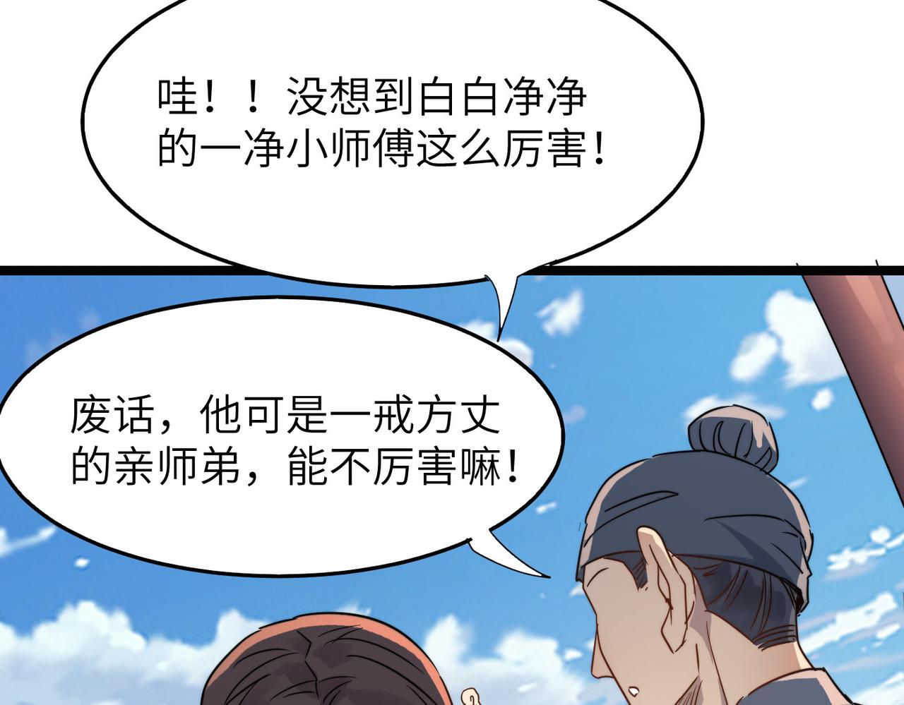 第28话 至宝舍利子55