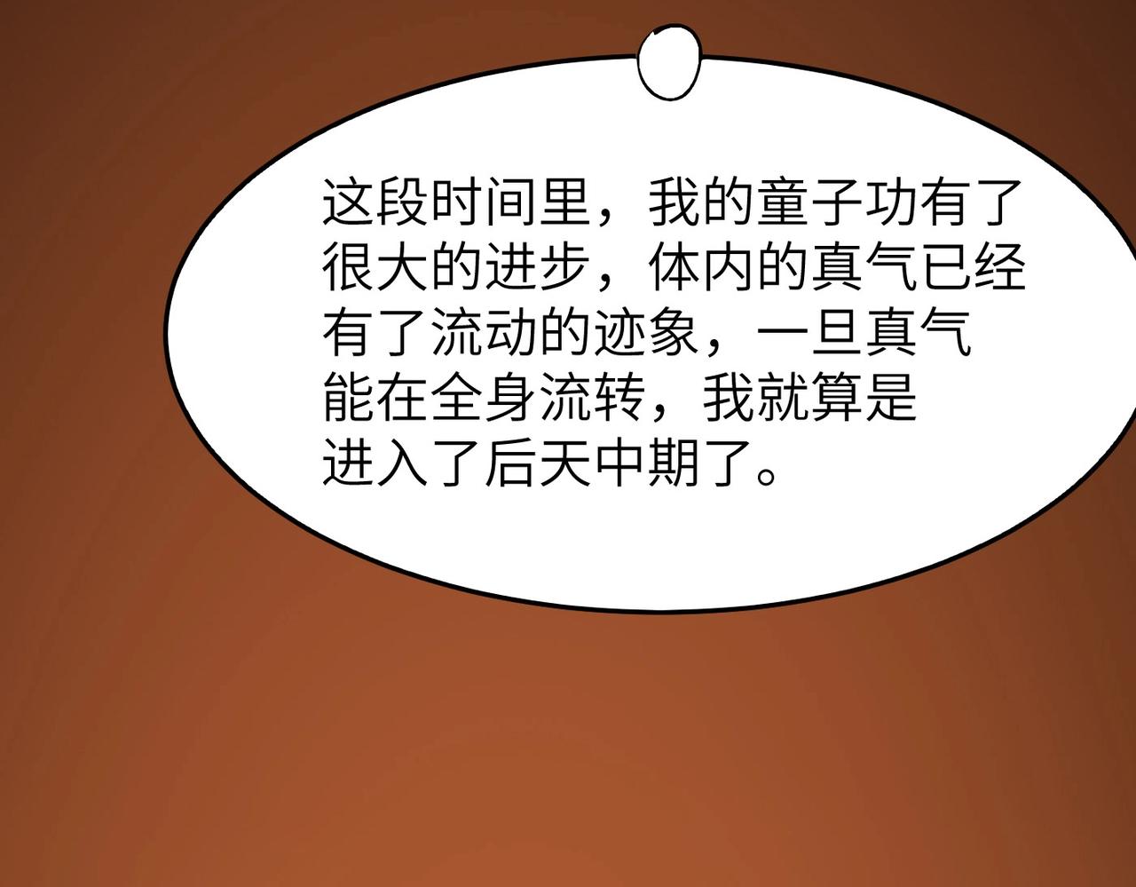 第19话 老衲不惯你这臭毛病128